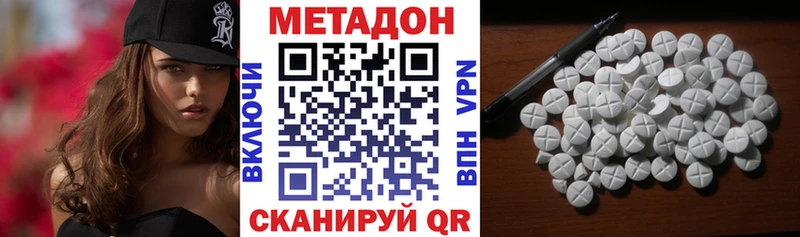 МЕТАДОН мёд Никольск